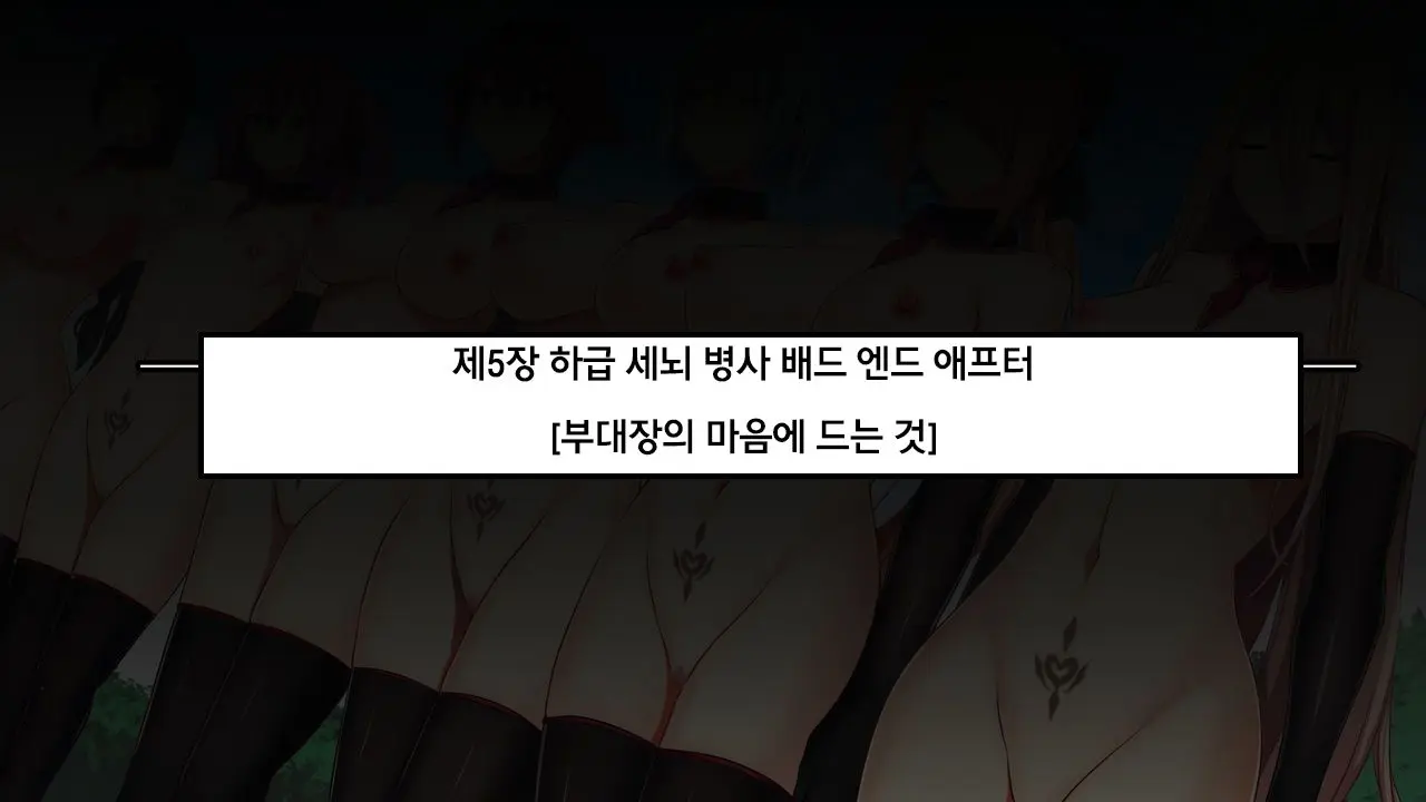 Senhime Bad Ending 2 -Cool Heroine Buzama Haiboku CG Shuu-